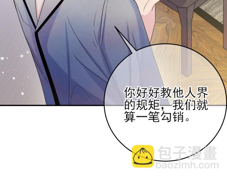 第17话 你怎么咬我80