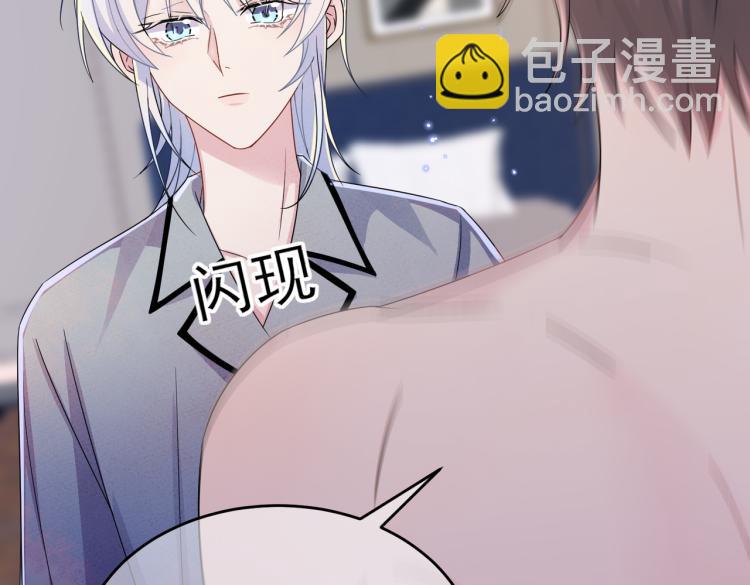 第17话 你怎么咬我83