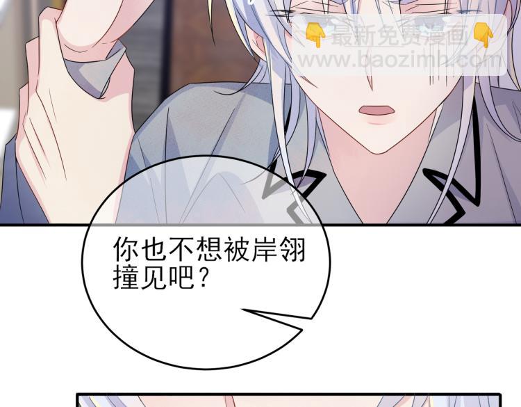 第17话 你怎么咬我97