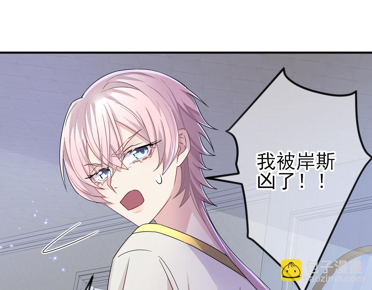 第18话 岸斯学坏了59