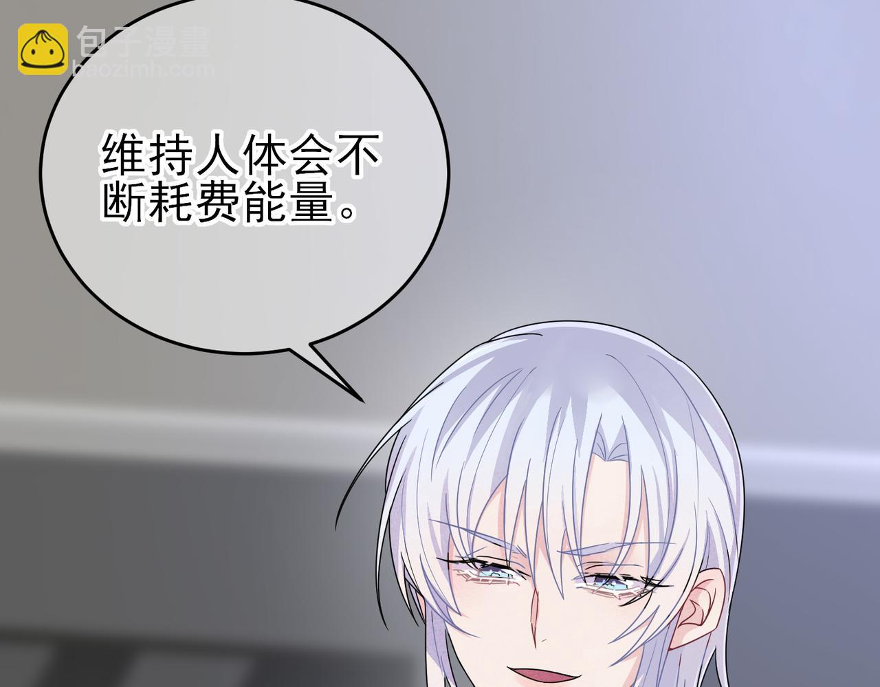 第18话 岸斯学坏了77
