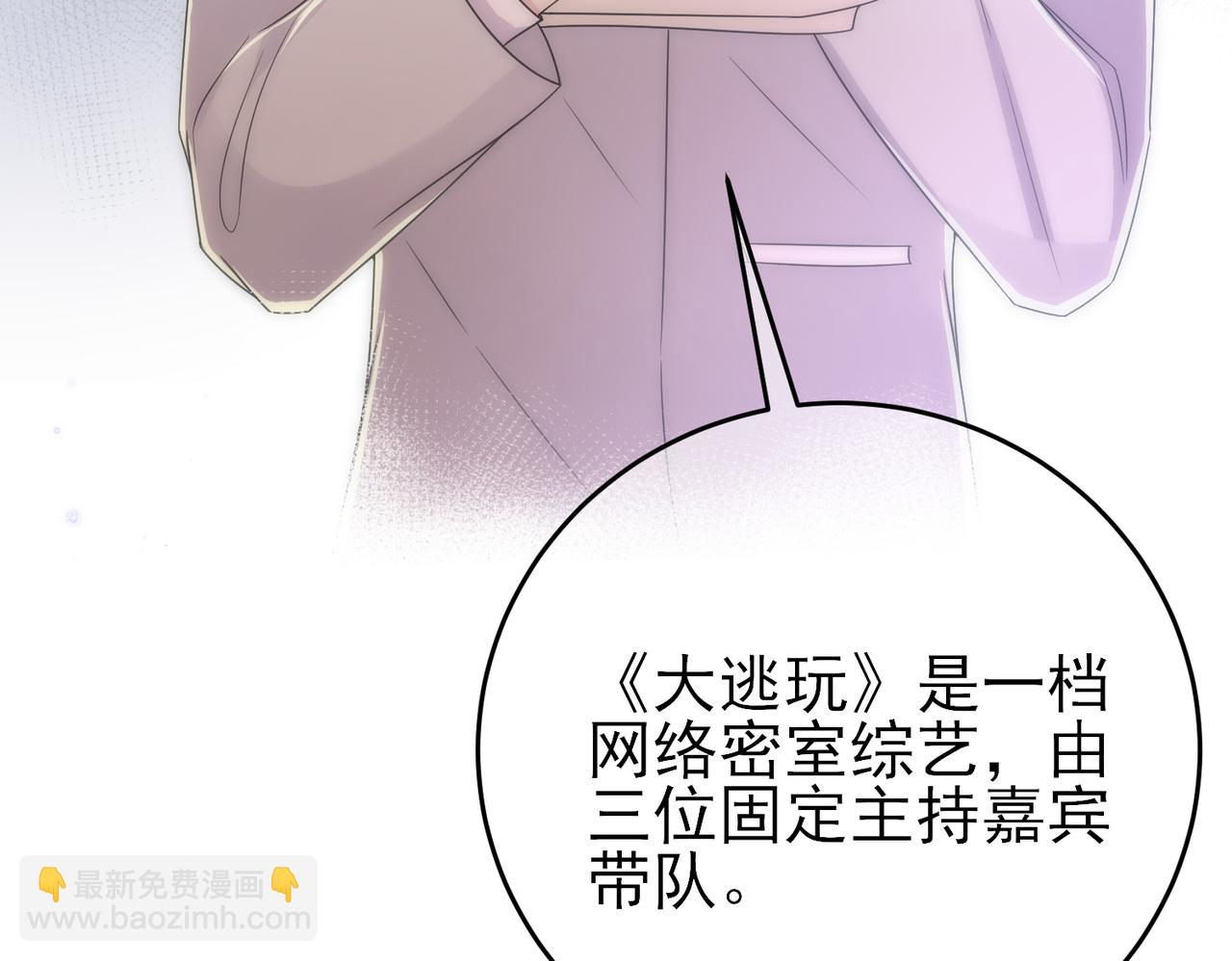 第21话 总裁看上我了？15