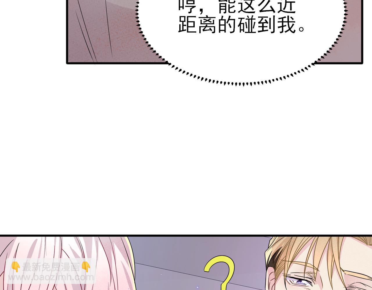 第22话 刻意靠近我的人类61