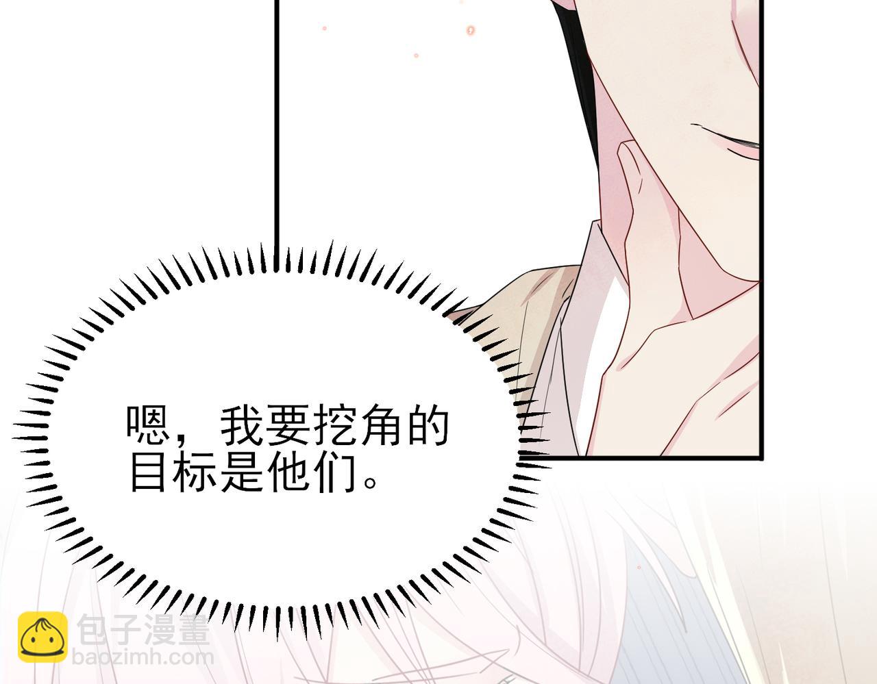 第22话 刻意靠近我的人类73