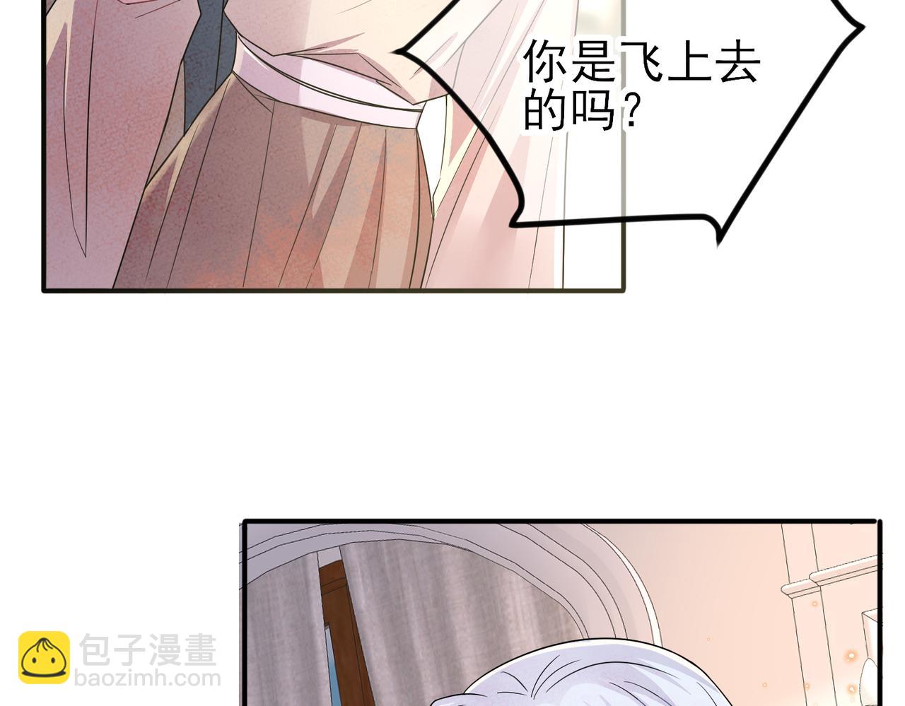 第29话 这么多人看着呢！11