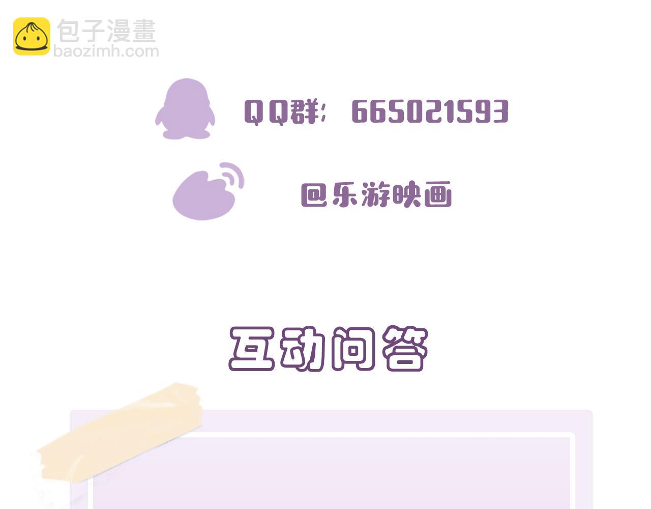 第29话 这么多人看着呢！115