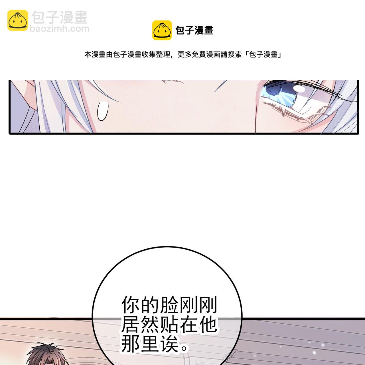 第29话 这么多人看着呢！14
