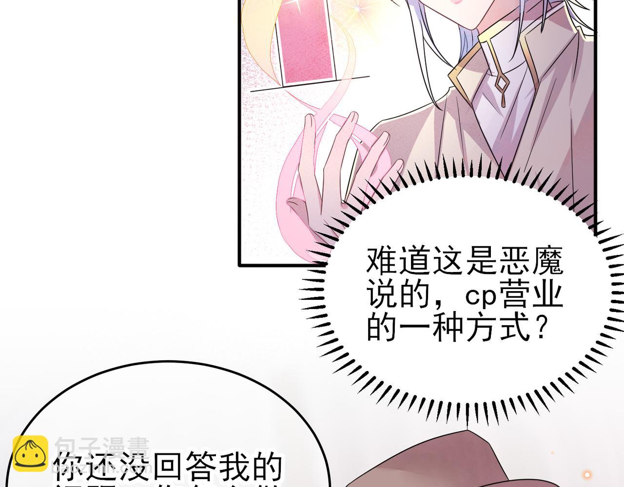 第29话 这么多人看着呢！34