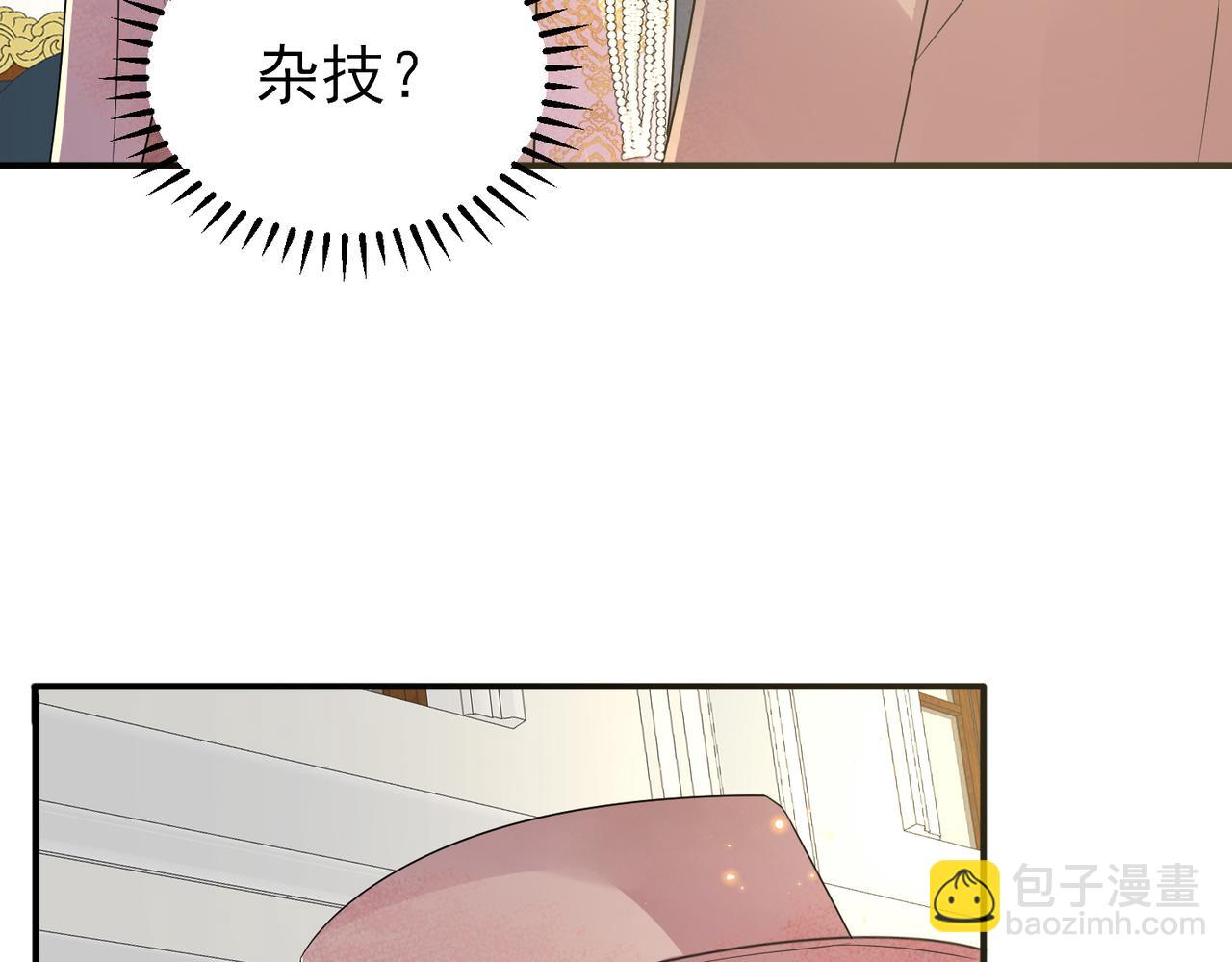 第29话 这么多人看着呢！41