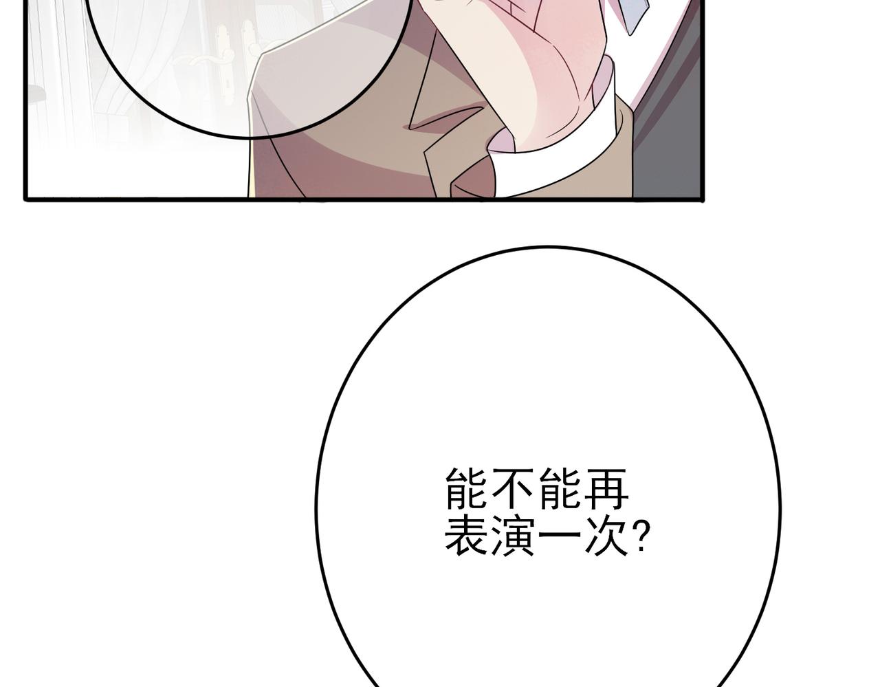第29话 这么多人看着呢！43