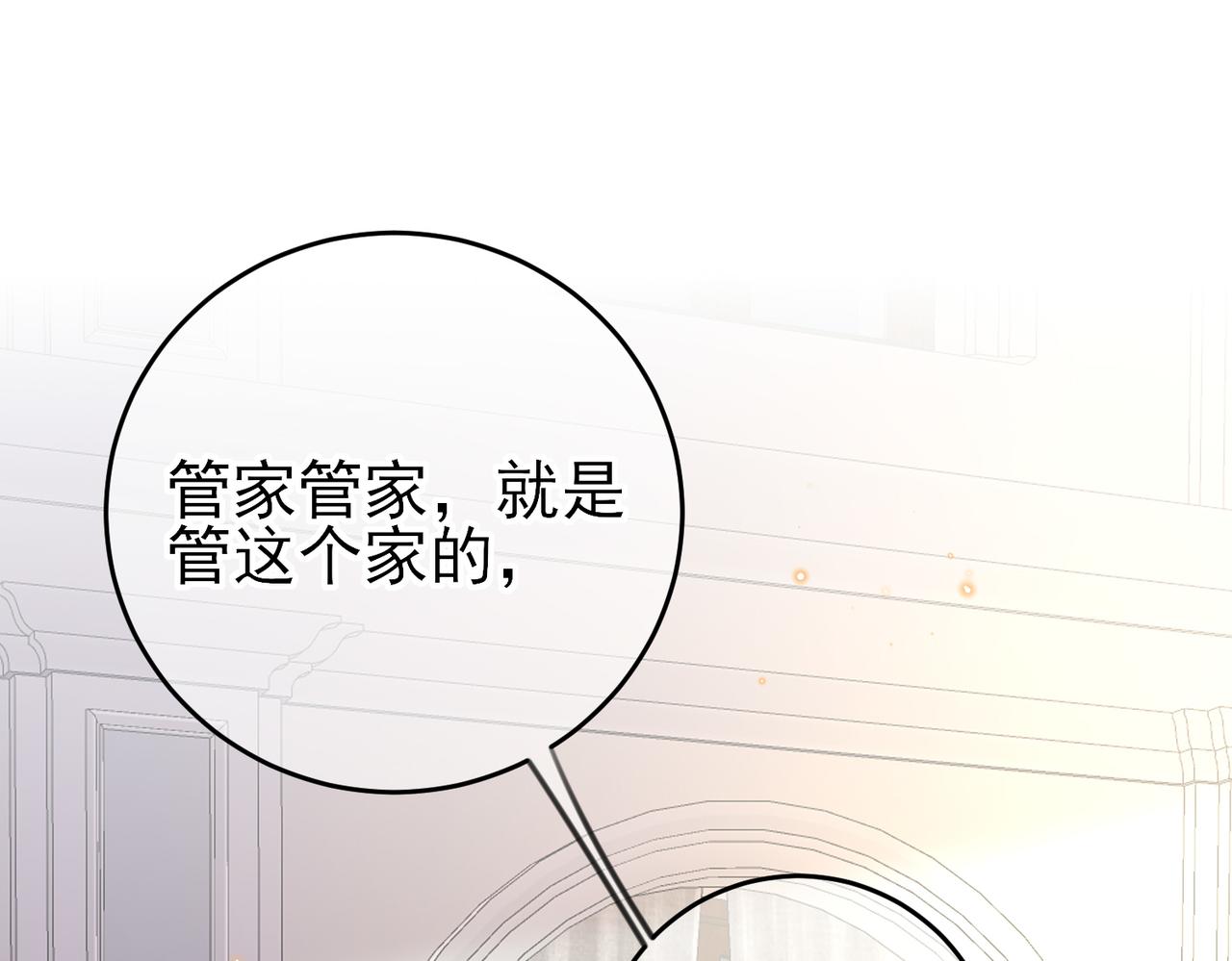 第29话 这么多人看着呢！53