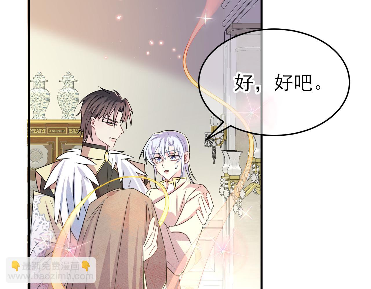 第29话 这么多人看着呢！83