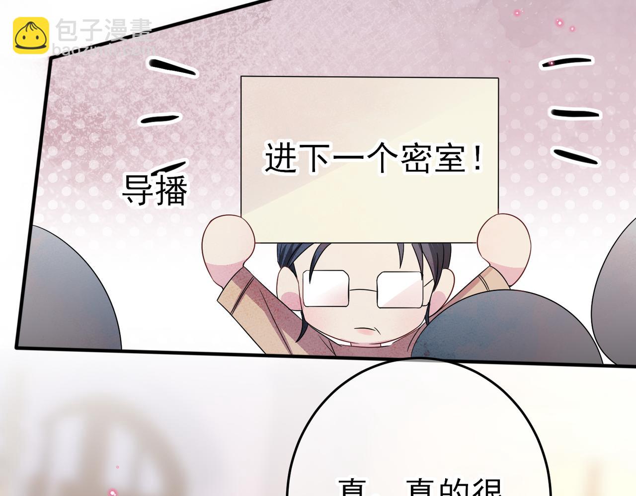 第29话 这么多人看着呢！85