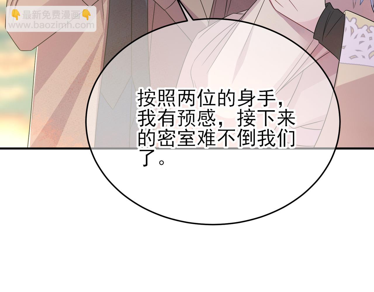 第29话 这么多人看着呢！87