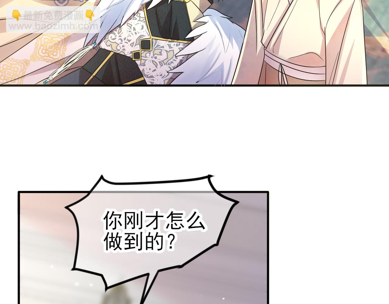第29话 这么多人看着呢！9