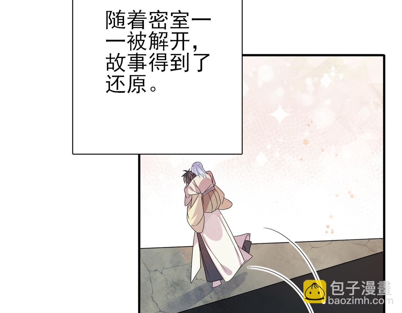 第29话 这么多人看着呢！92