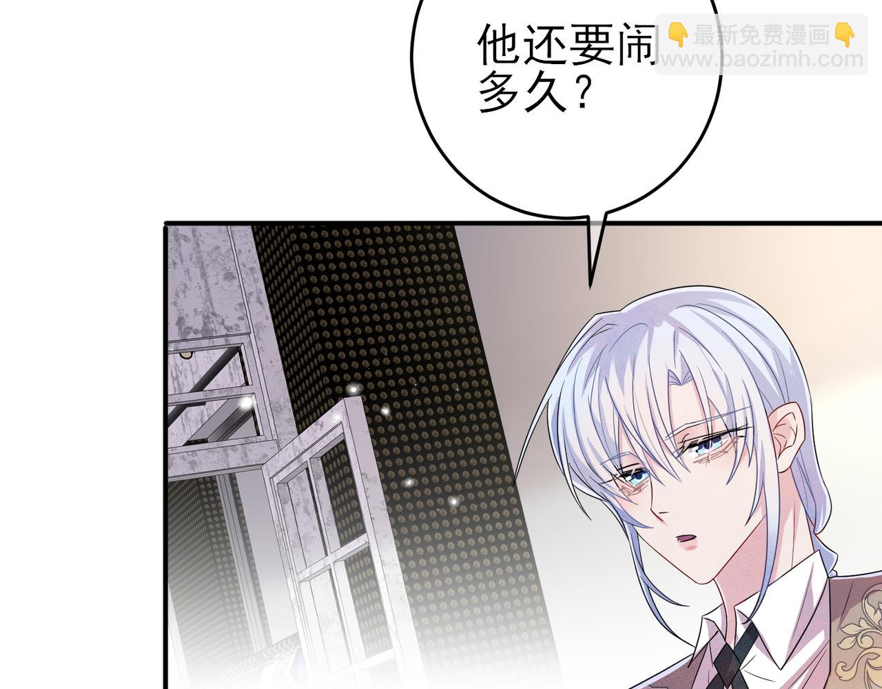 第33话 又好骗又傲娇35