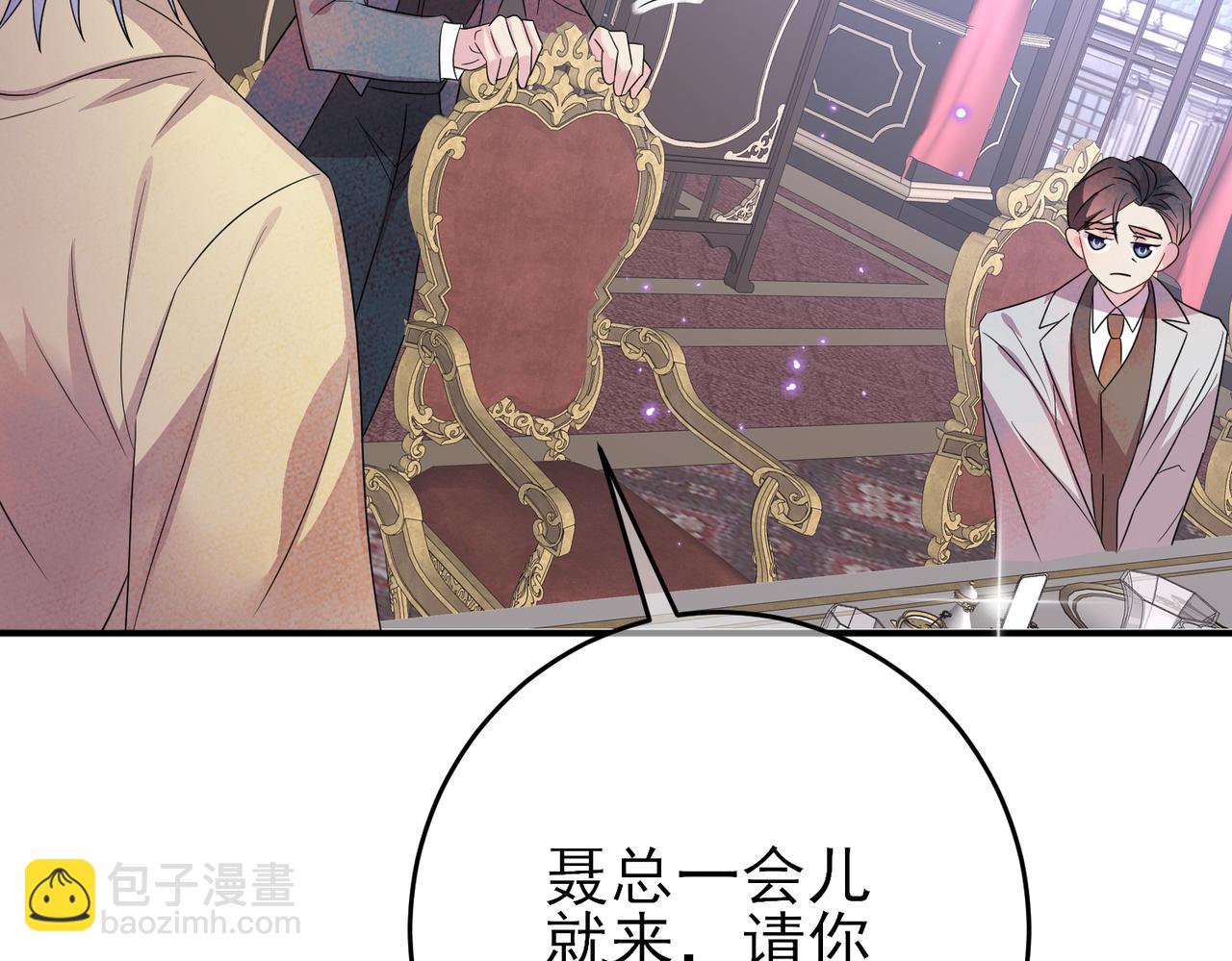第36话 要把你灌醉10