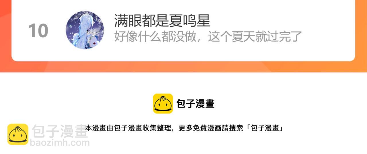 第36话 要把你灌醉121