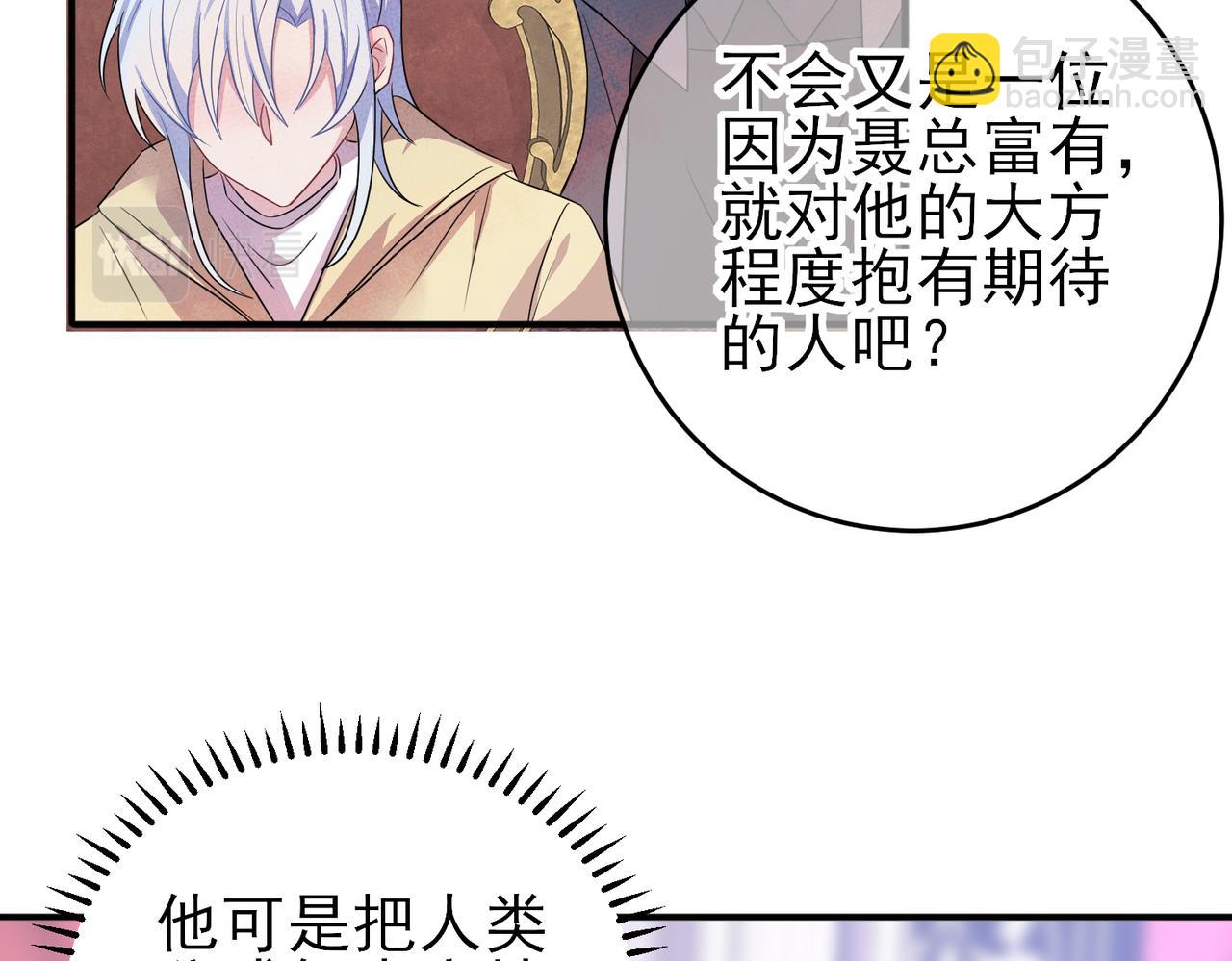 第36话 要把你灌醉14