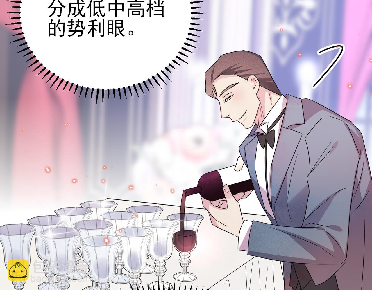 第36话 要把你灌醉15