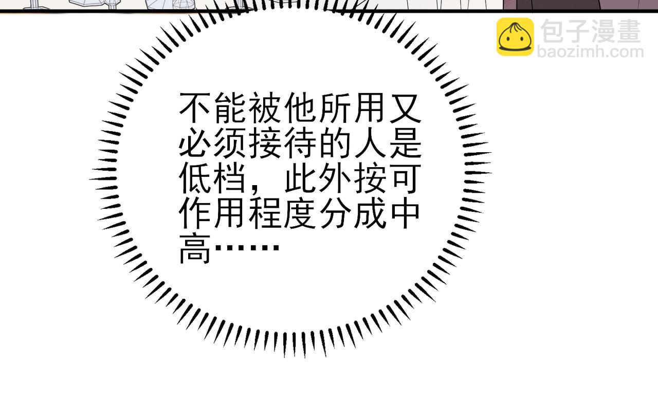 第36话 要把你灌醉16