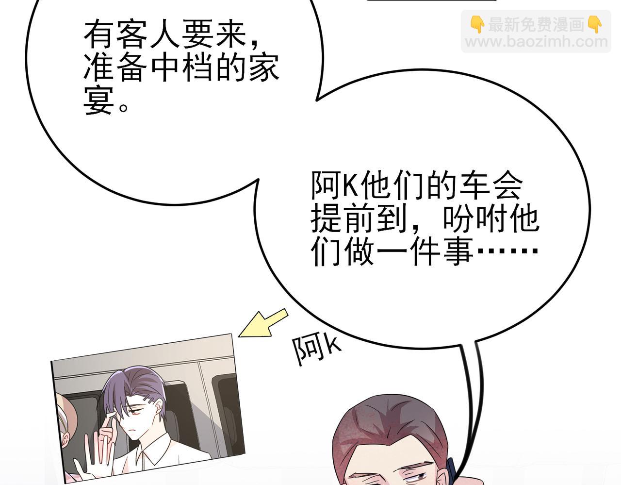 第36话 要把你灌醉18