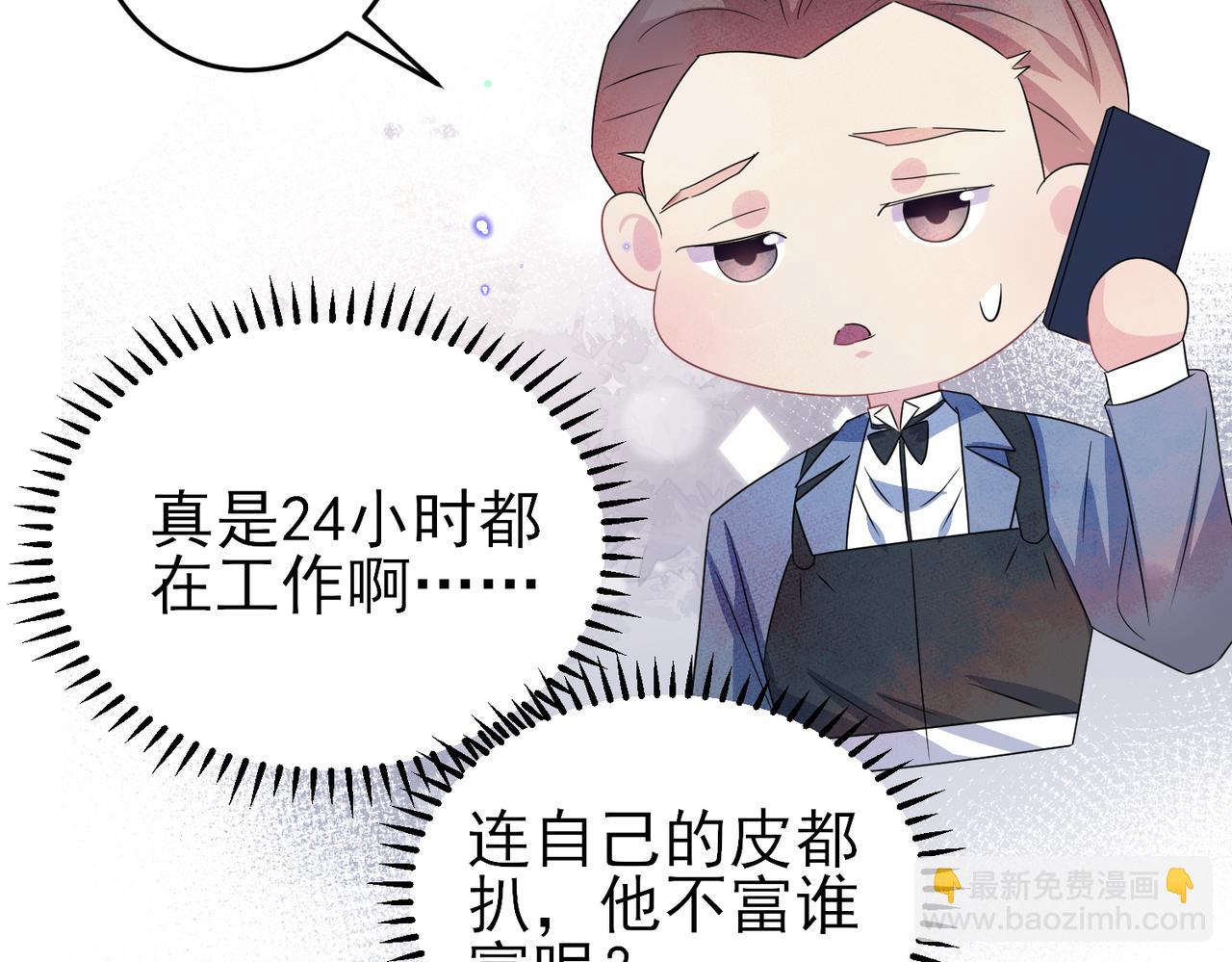 第36话 要把你灌醉22
