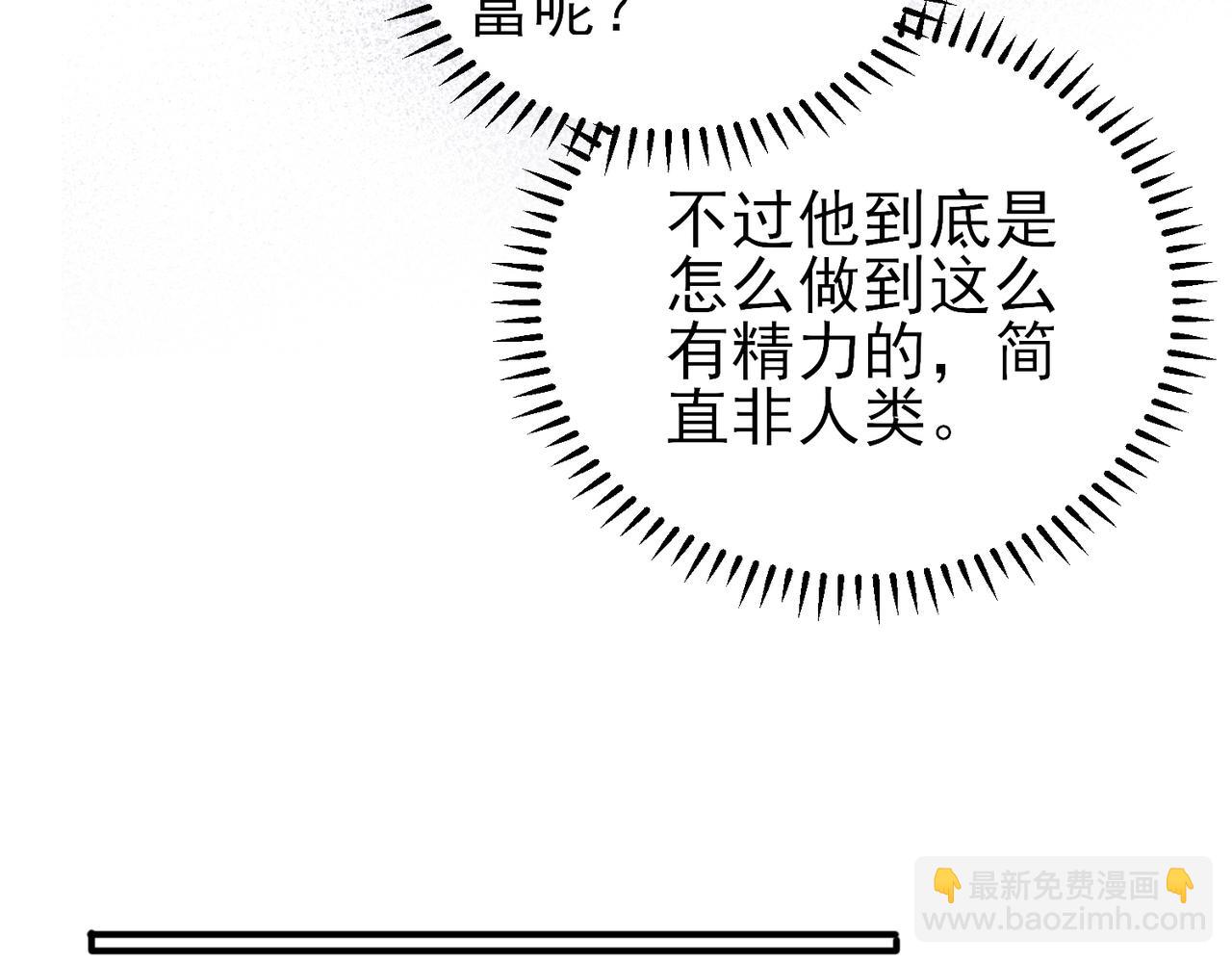 第36话 要把你灌醉23