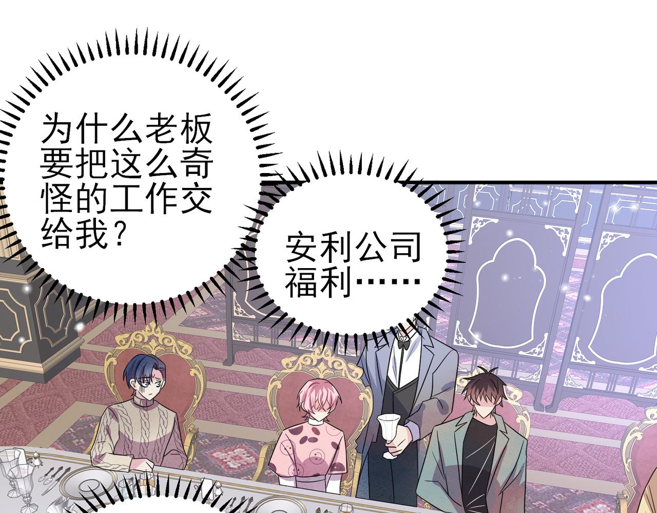 第36话 要把你灌醉27