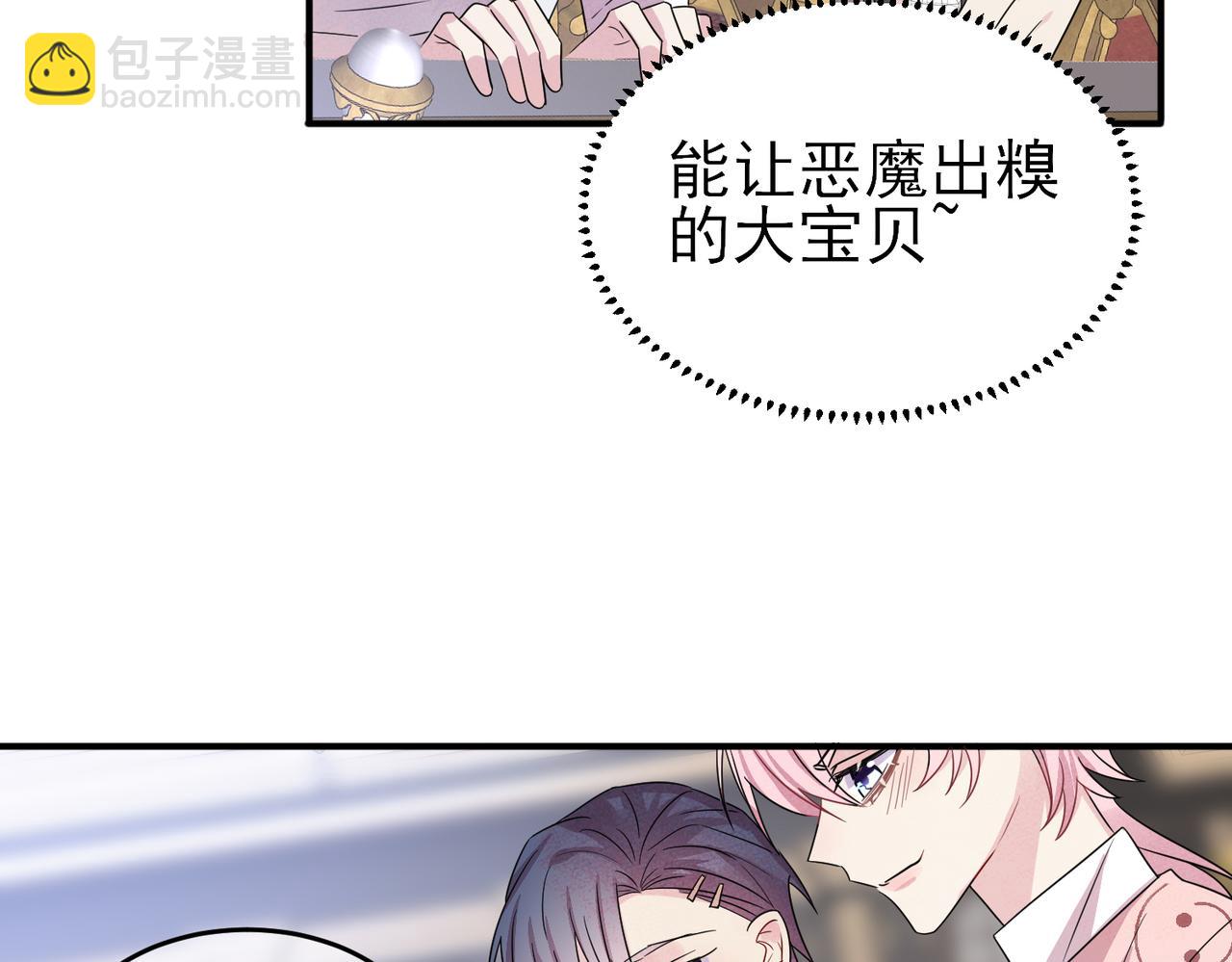 第36话 要把你灌醉30