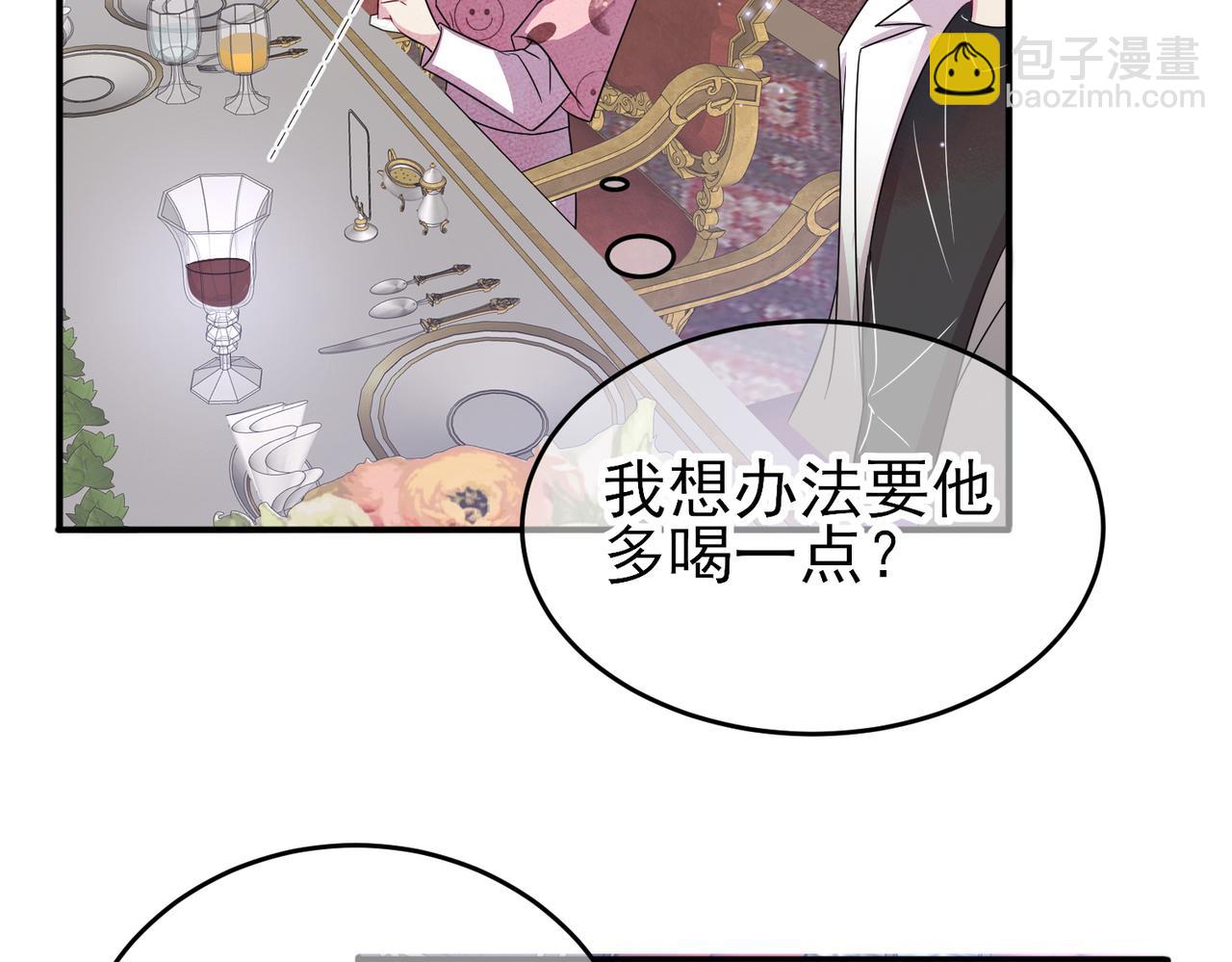 第36话 要把你灌醉34
