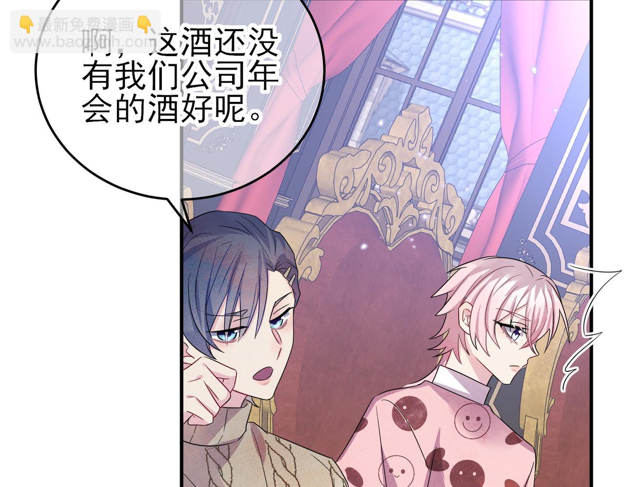 第36话 要把你灌醉35
