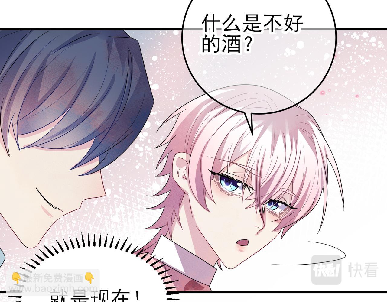 第36话 要把你灌醉37