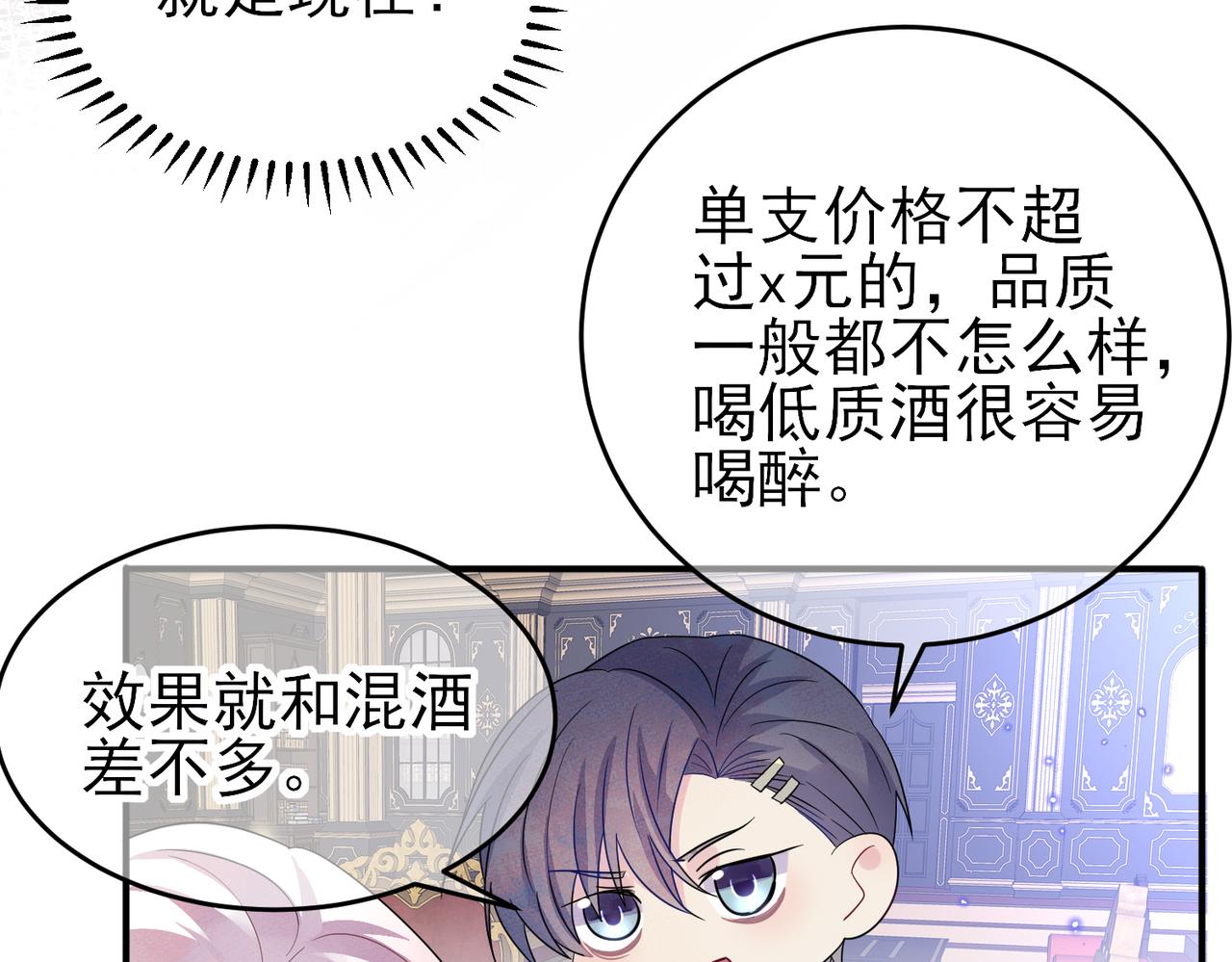 第36话 要把你灌醉38
