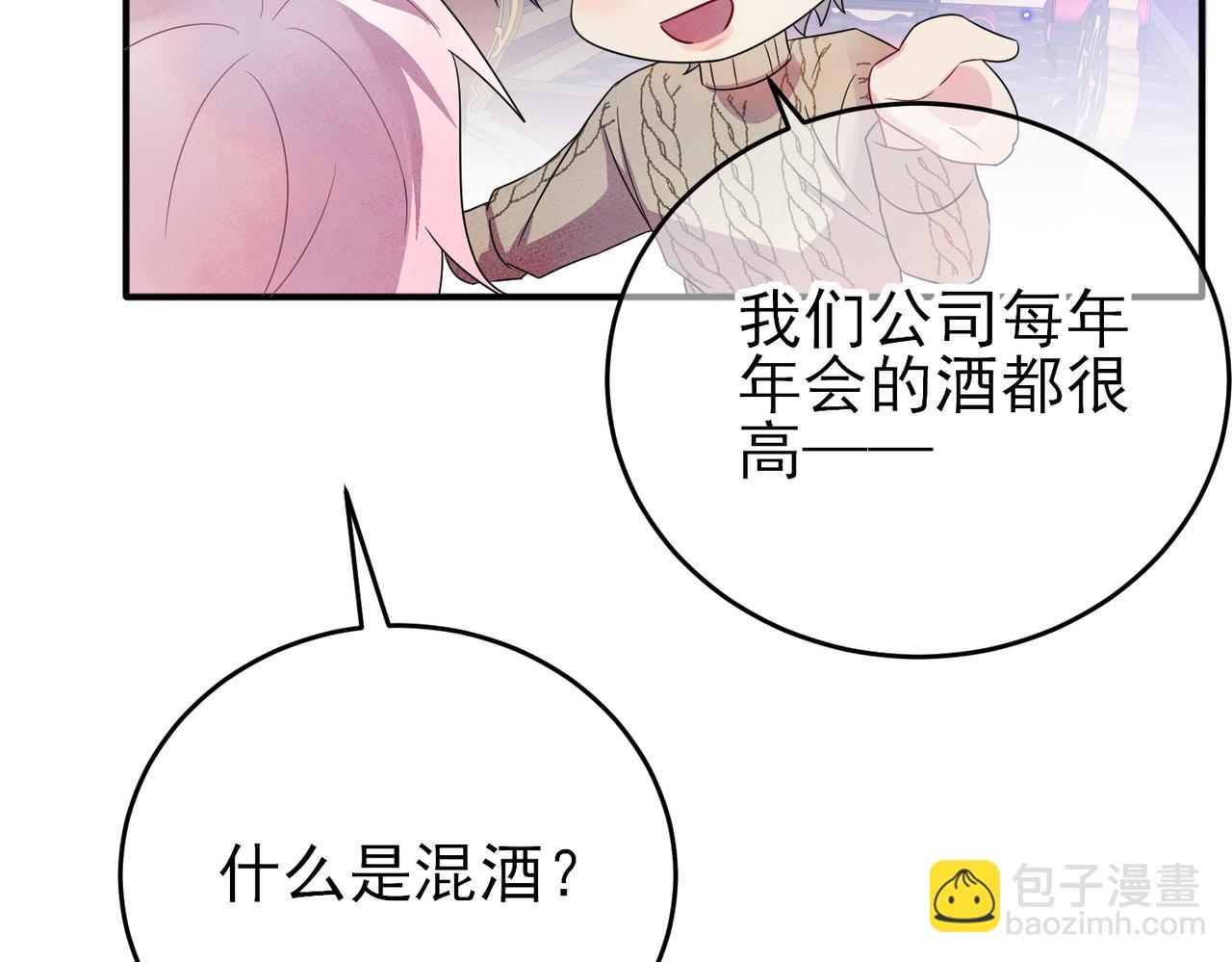 第36话 要把你灌醉39