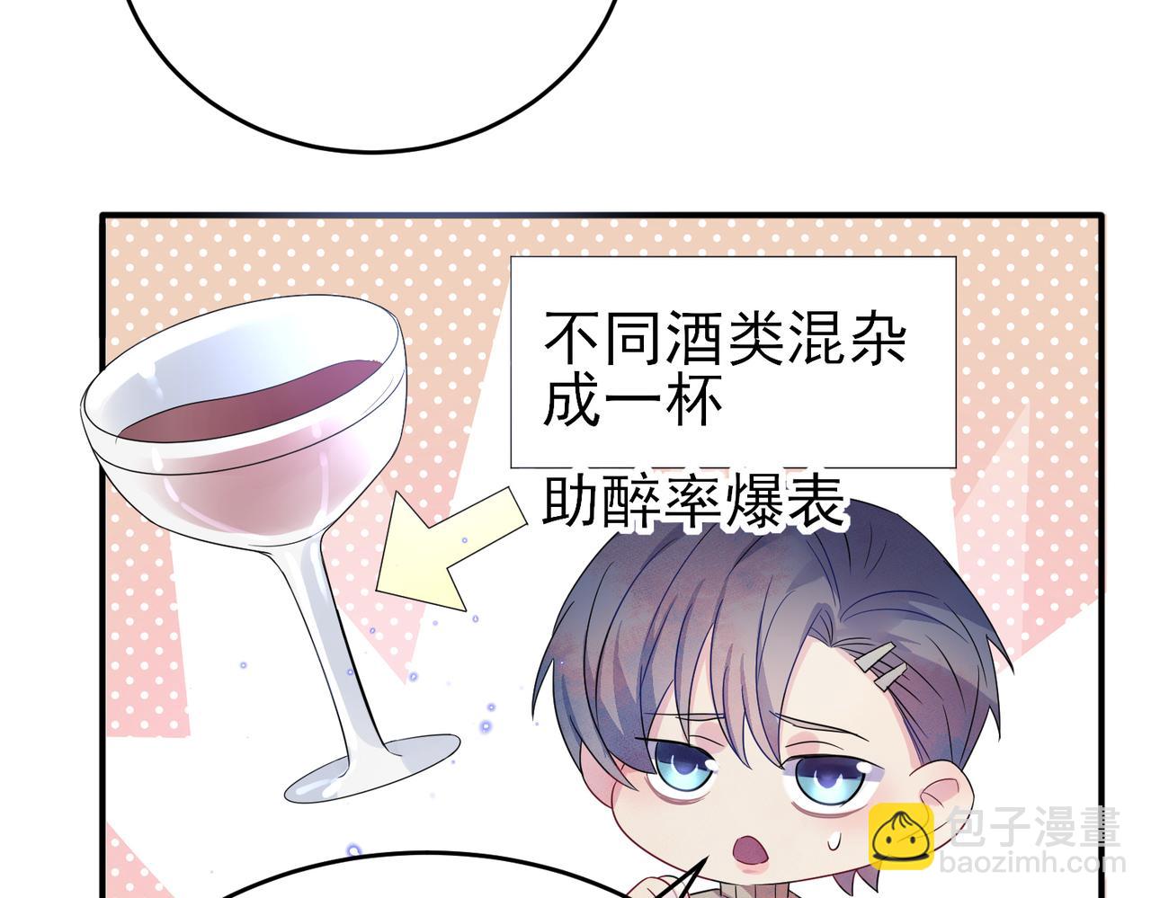 第36话 要把你灌醉40