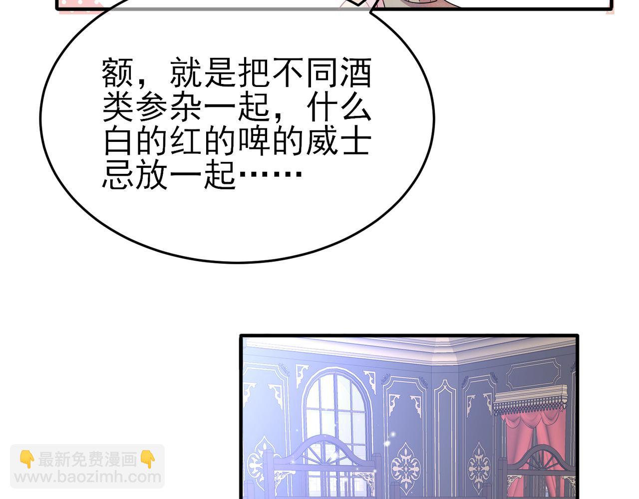 第36话 要把你灌醉41