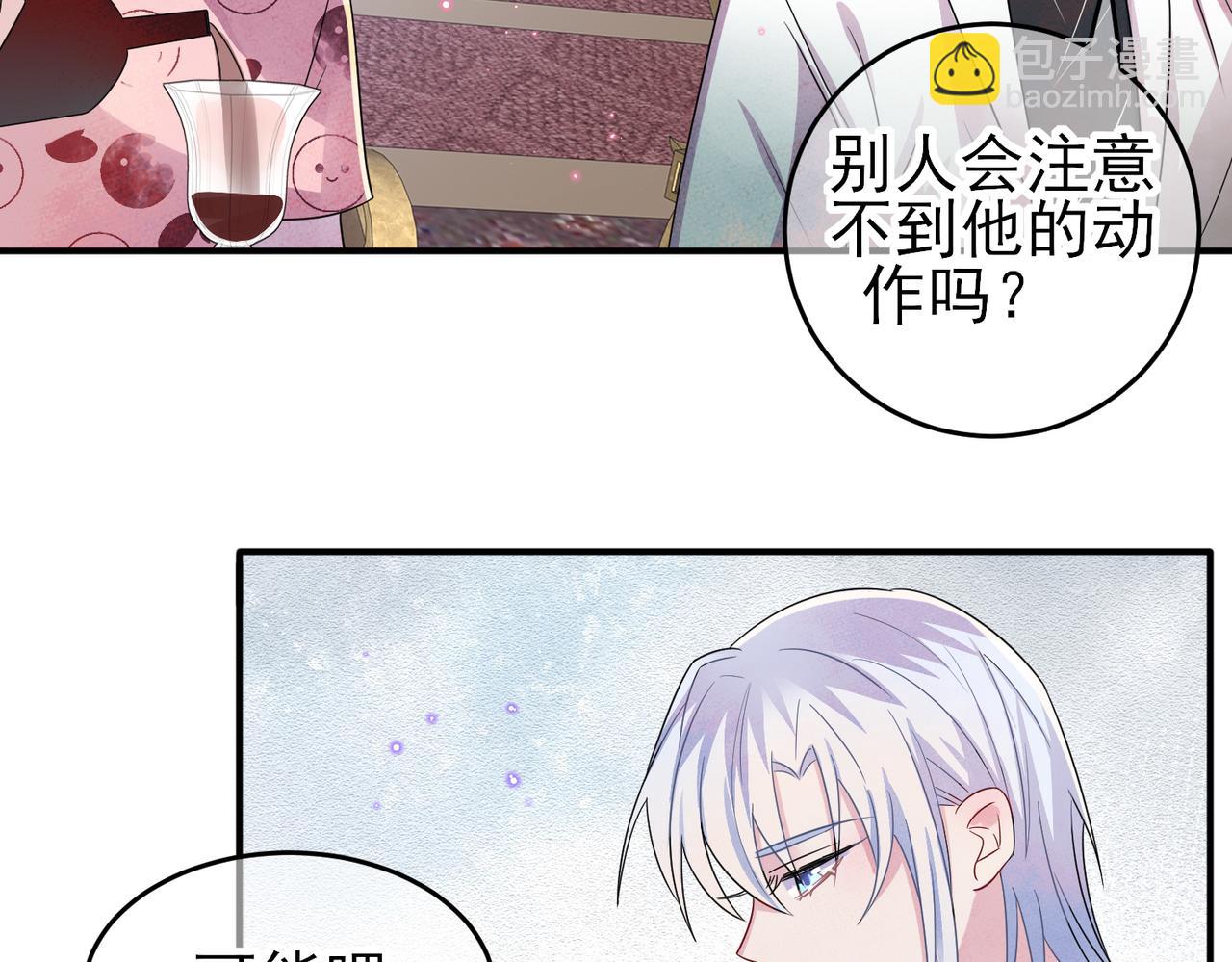 第36话 要把你灌醉54