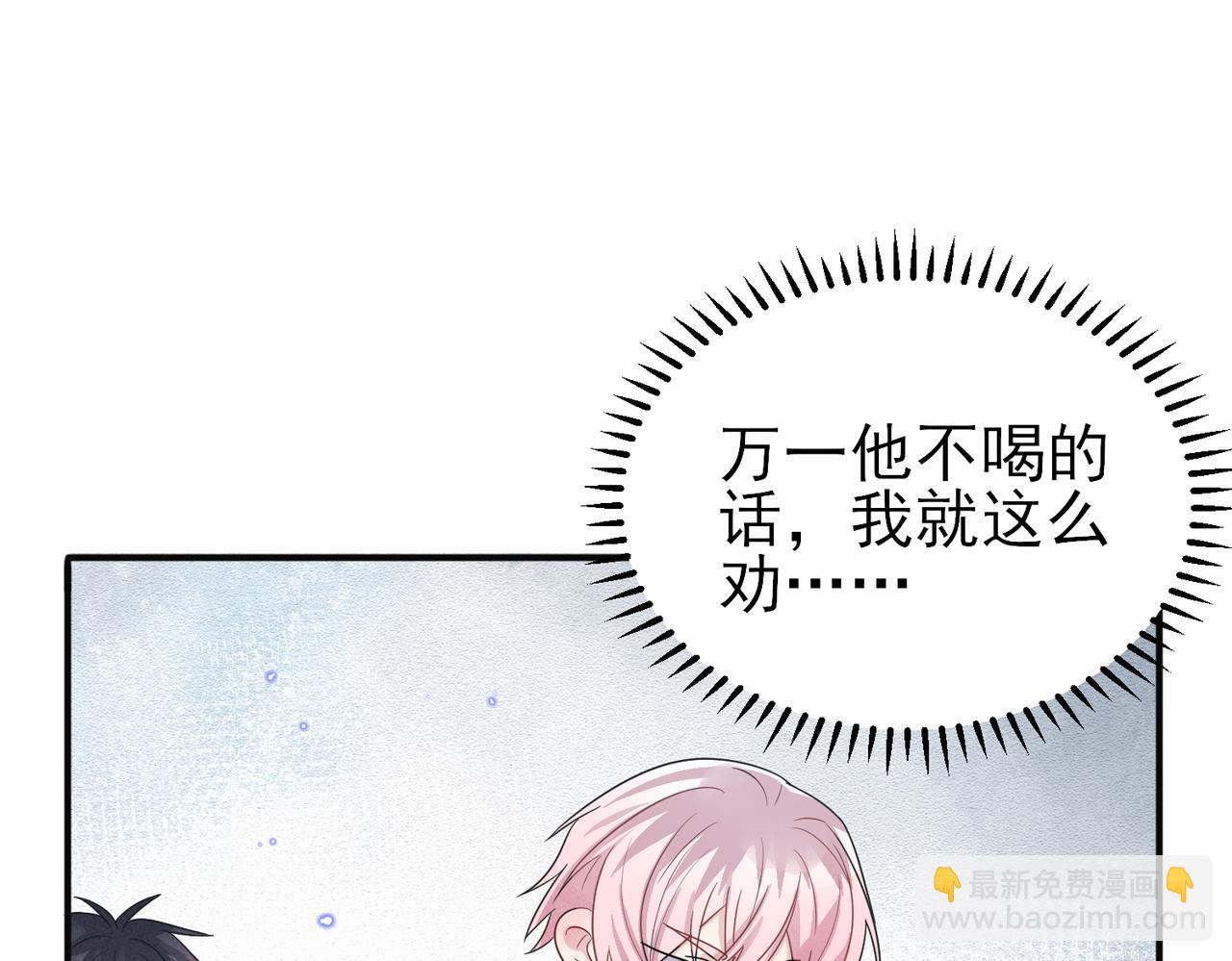 第36话 要把你灌醉67