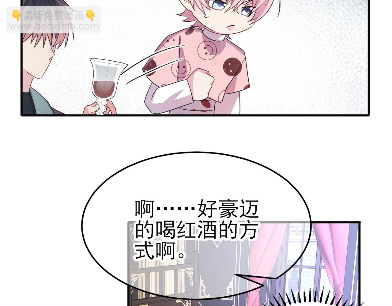 第36话 要把你灌醉68