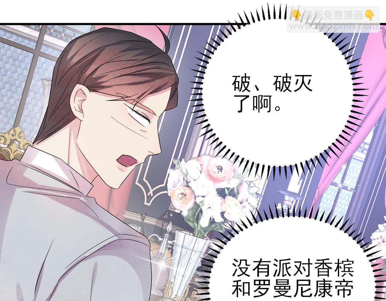 第36话 要把你灌醉7