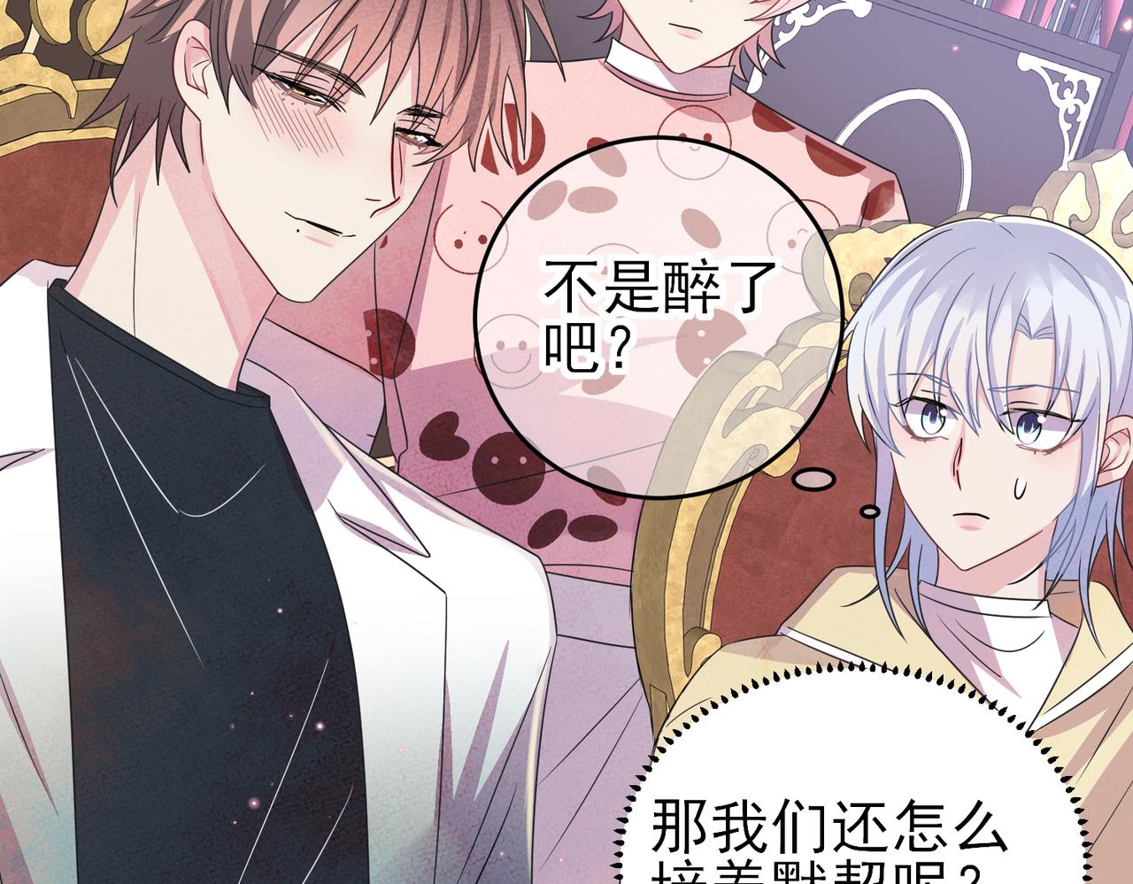 第36话 要把你灌醉71