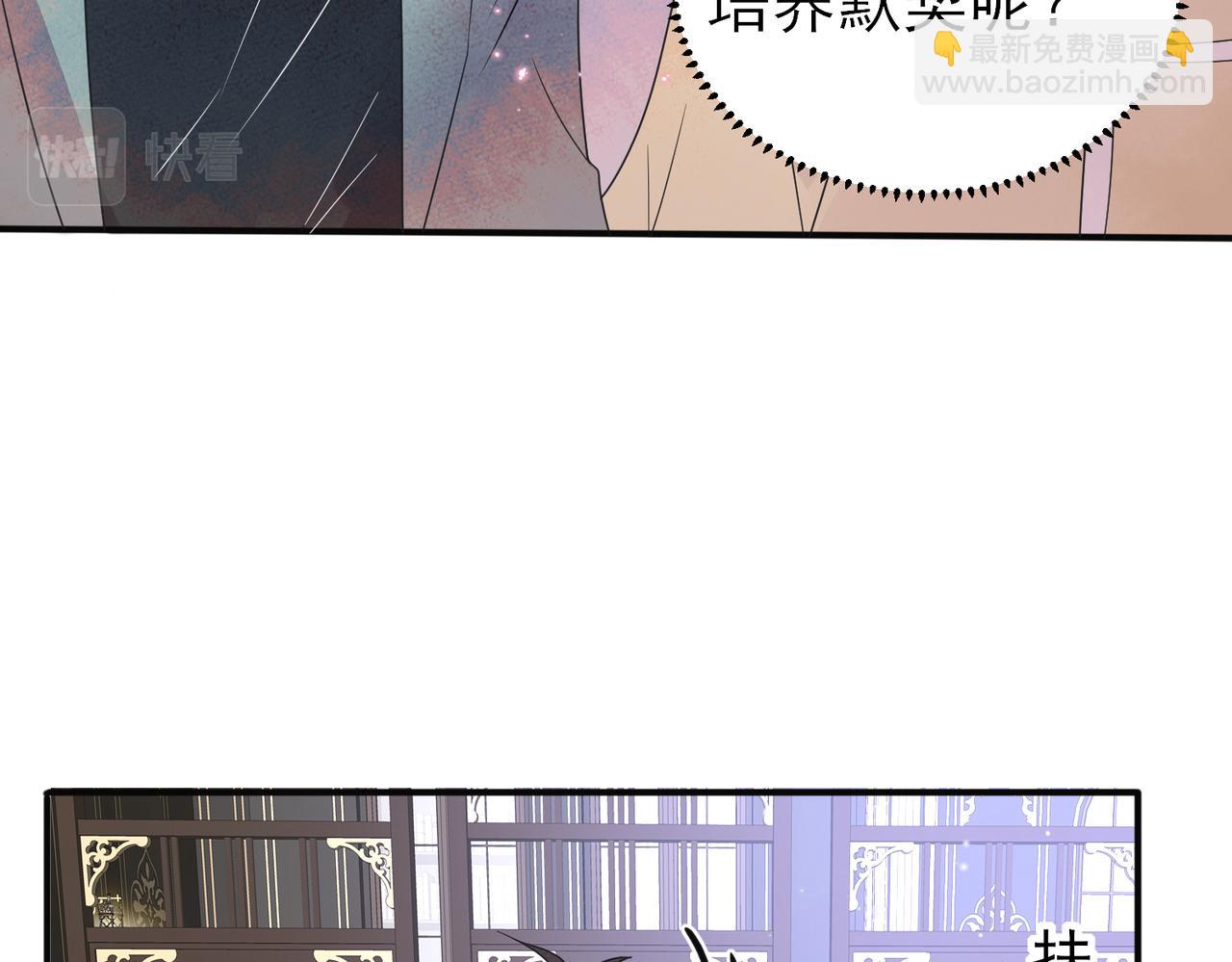 第36话 要把你灌醉72