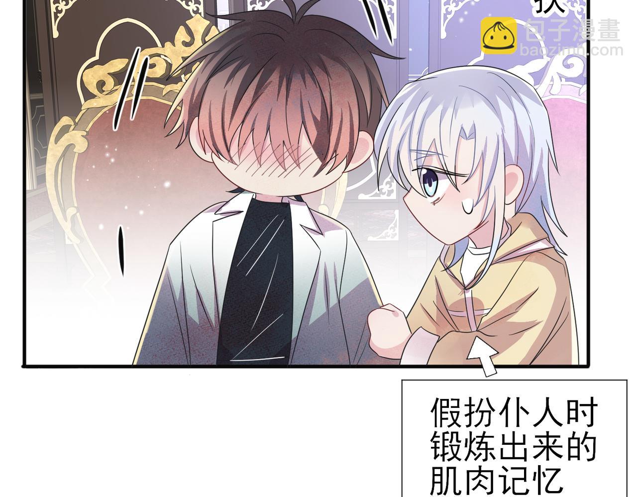 第36话 要把你灌醉73