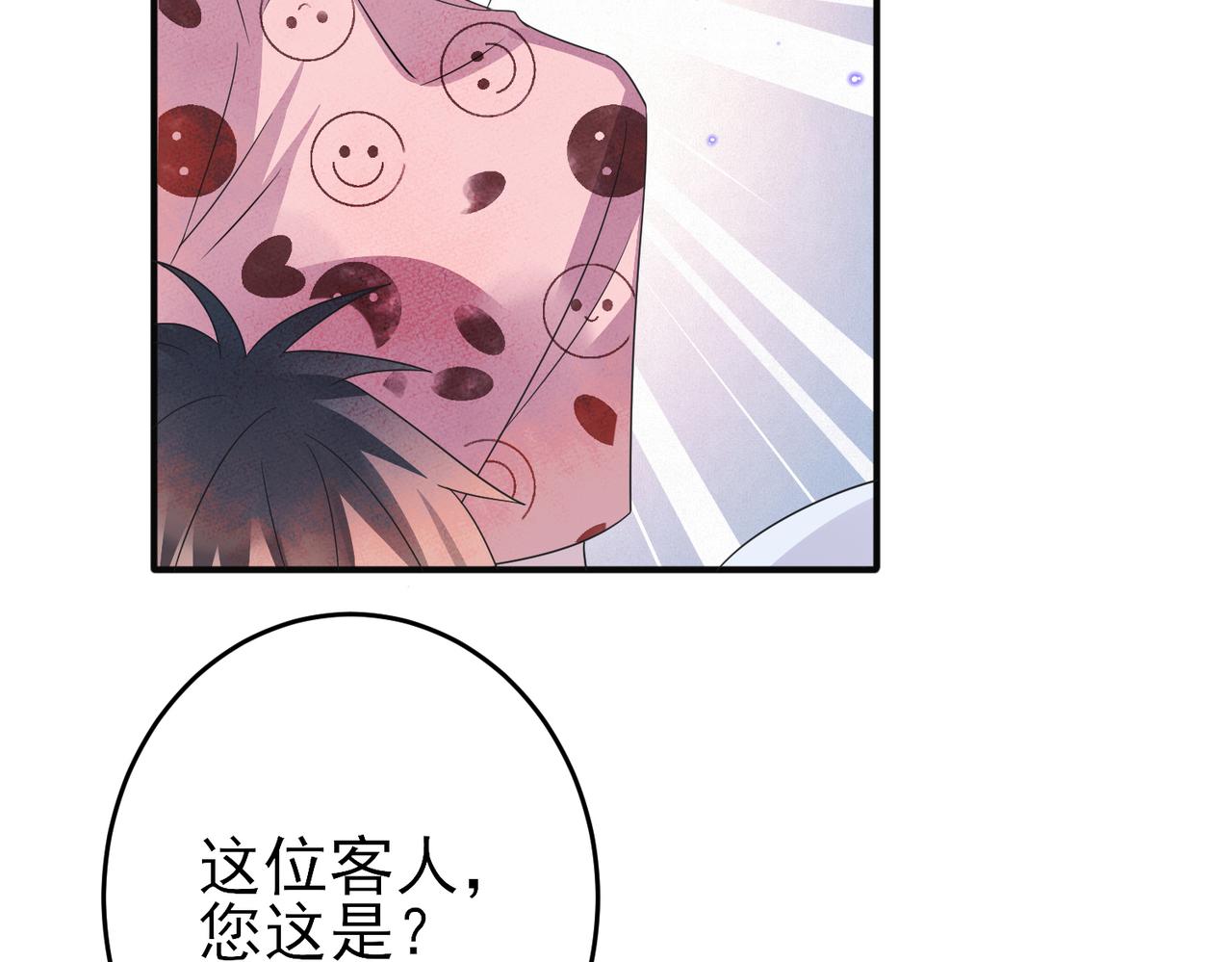 第36话 要把你灌醉75