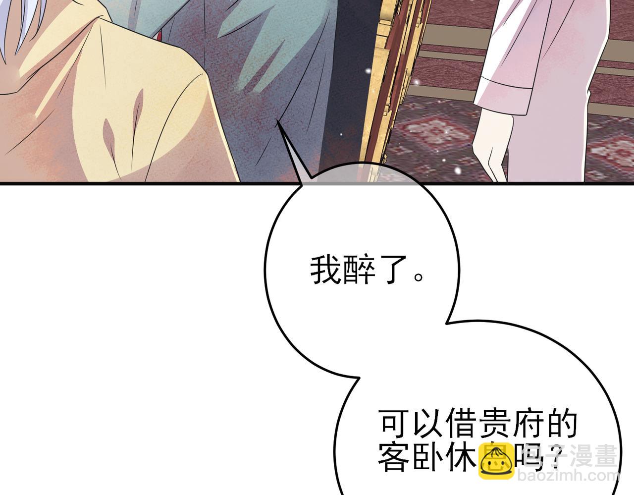 第36话 要把你灌醉77