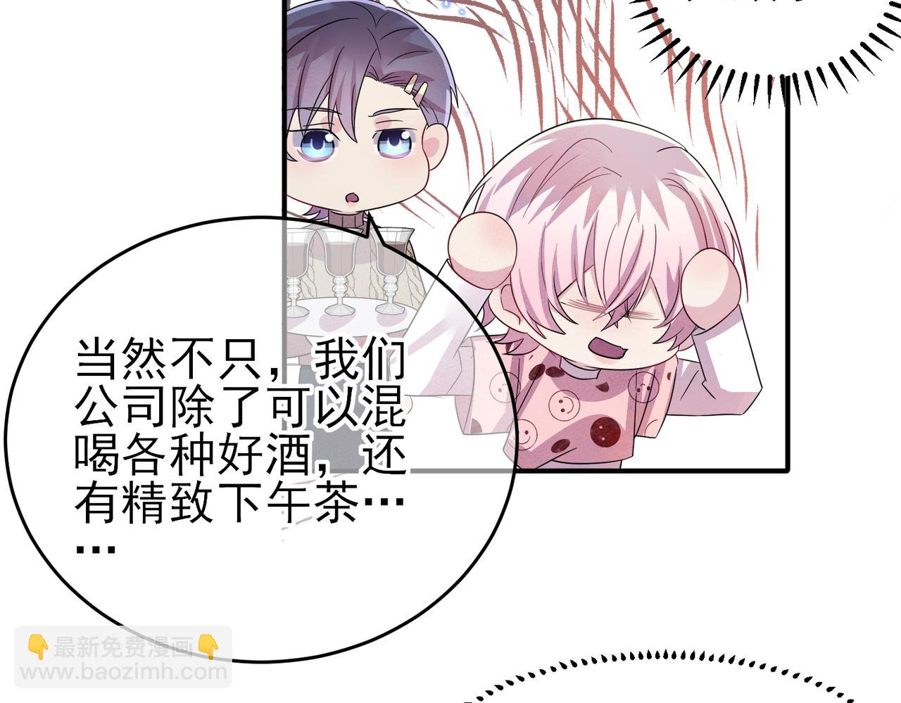 第36话 要把你灌醉82