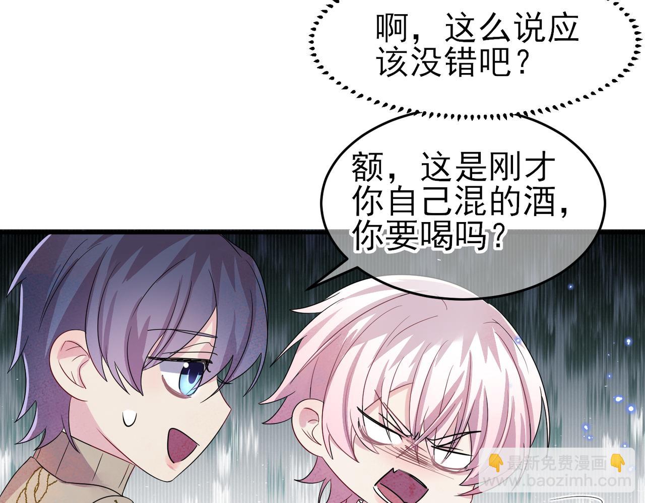 第36话 要把你灌醉83