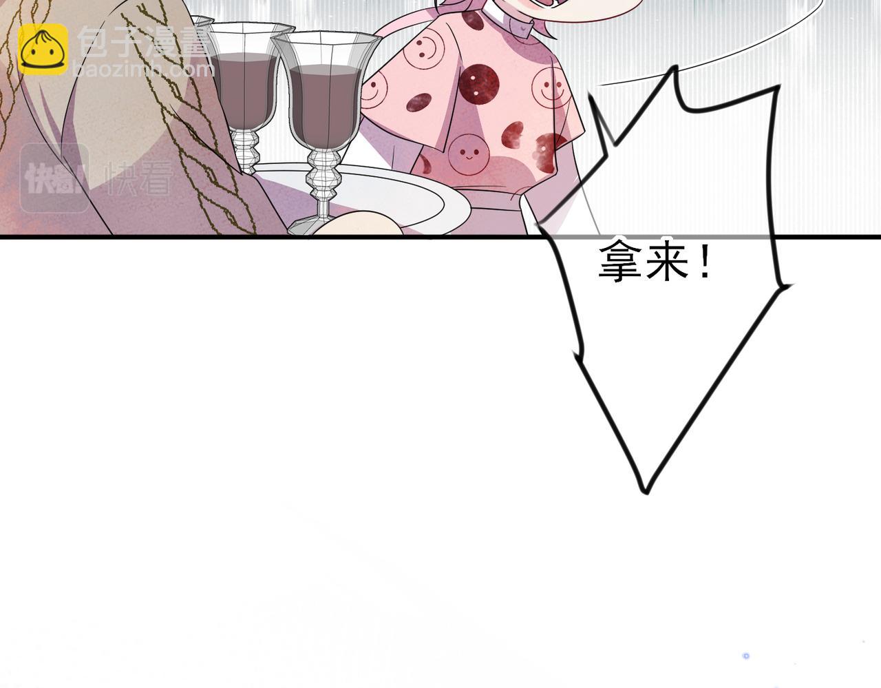 第36话 要把你灌醉84